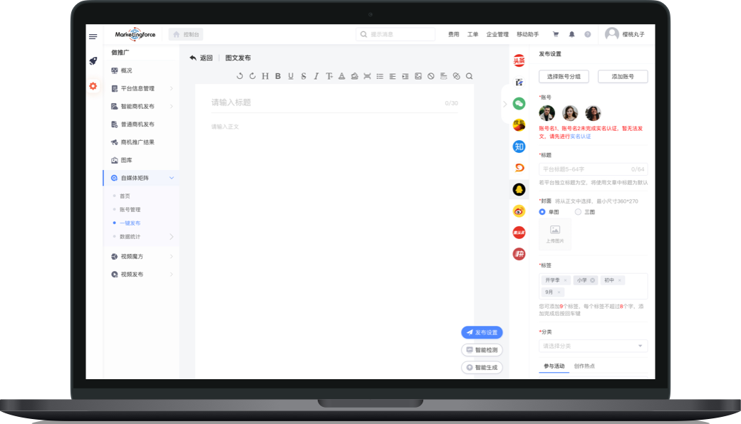 关键词与场景任务管理