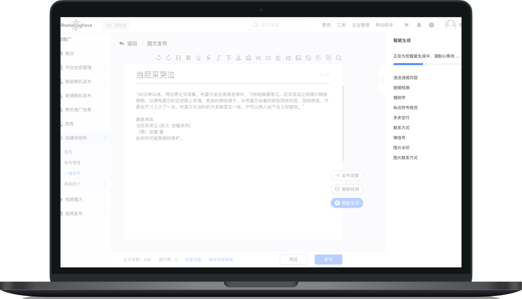 GEO内容资产管理